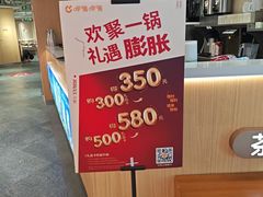 -呷哺呷哺 黄金牧场 (新中关购物中心店)