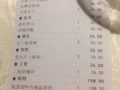 账单-陆壹捌餐厅(五大道店)