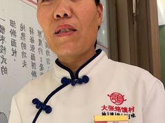 -大张烙馍村(三环南路旗舰店)
