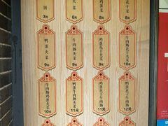 -三兄弟高炉烧饼