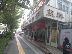 -益群国医堂·针灸推拿中心