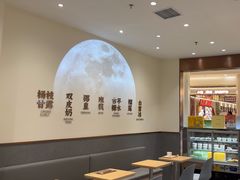 -满记甜品(南京虹悦城三店)