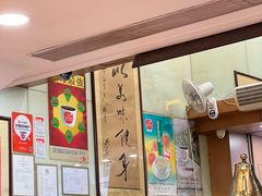 -恭和堂 龟苓膏(铜锣湾店)