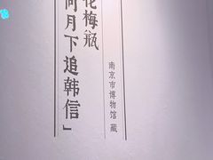-江宁织造博物馆
