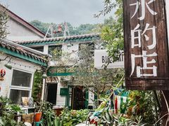 -大水的店(昙华林店)