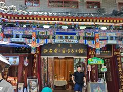 -西安贾三灌汤包·回坊小吃·清真炒菜(北院门总店)