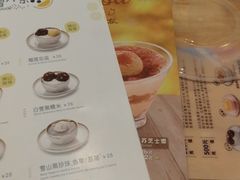 菜单-满记甜品(荟聚购物中心店)