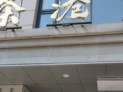 门面-茶港食堂(武昌店)