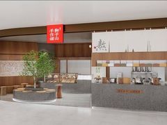 -君之狮子山·轻糖烘焙(松江印象城店)