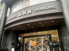 -苏浙汇(肇嘉浜路总店)