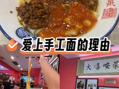-大嘻咹biangbiang面(历史博物馆店)
