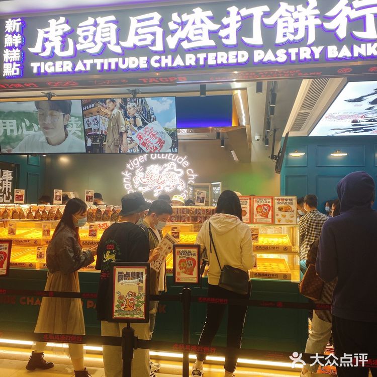 🔥火爆广州的虎头局🐯，据说是酱多多的鼻祖？