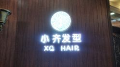-小齐发型Star·Salon