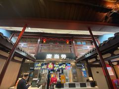 门面-麦当劳(南后街店)