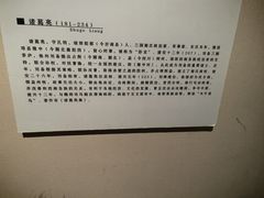 -临沂市博物馆