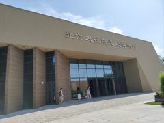 -北京大葆台遗址博物馆