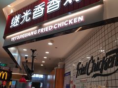 门面-1973继光香香鸡(大东方百货店)