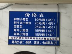 -汪家馄饨(集庆路店)