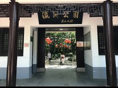 -瀛洲公园