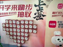 -励步成长中心(老福山校区)