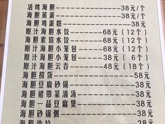 菜单-海胆小馆(春柳店)