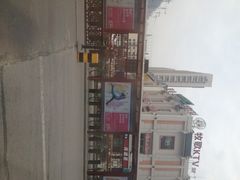 iphone_upload_pic-牧歌商务公馆(南门店)