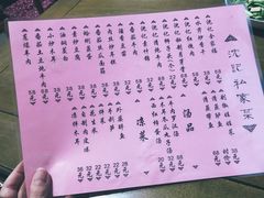菜单-沈记菜馆(酒仙桥路店)