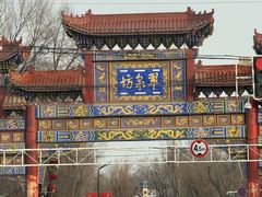 -水磨沟公园