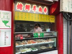 -白魁老号饭庄(交道口店)
