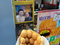 -利强记北角鸡蛋仔(弥敦道店 )