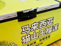 -开皇马来西亚榴莲美食店(华强北店)