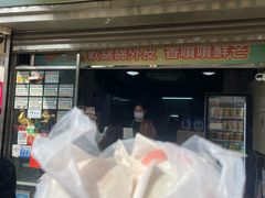 -澳门长洲糯米糍(柯打苏沙街店)