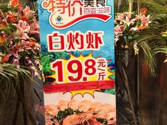 -海宝酒家(中山四路店)