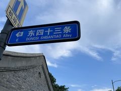 -簋街