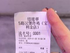 -前进5路汉堡炸鸡(前进五路店)