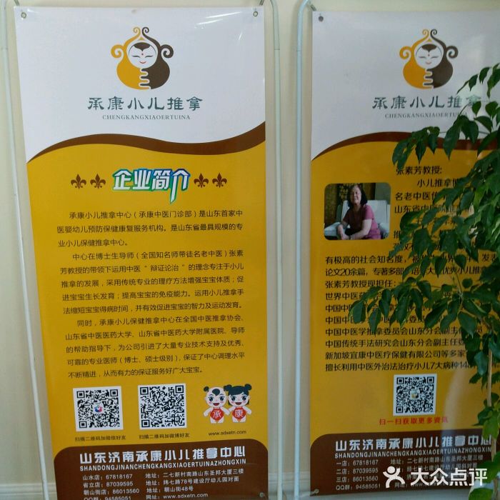 承康小儿推拿(名士豪庭店)图片