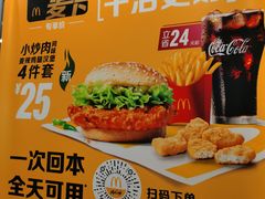 -麦当劳(仙居吾悦广场店)