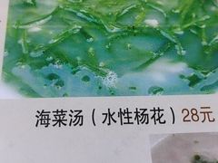 -四方街食店