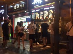 门面-真味烧烤(解放碑店)