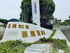 -东海半边山旅游度假区