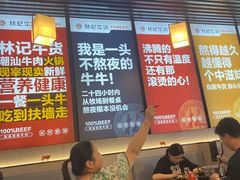 -林记潮牛·牛肉火锅(上马墩店)