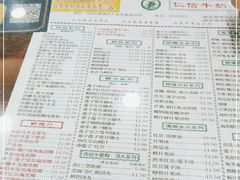 -仁信老铺(华盖路店)
