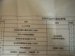 -沈阳方特欢乐世界