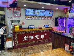 -老陕兄弟(彩虹新城店)