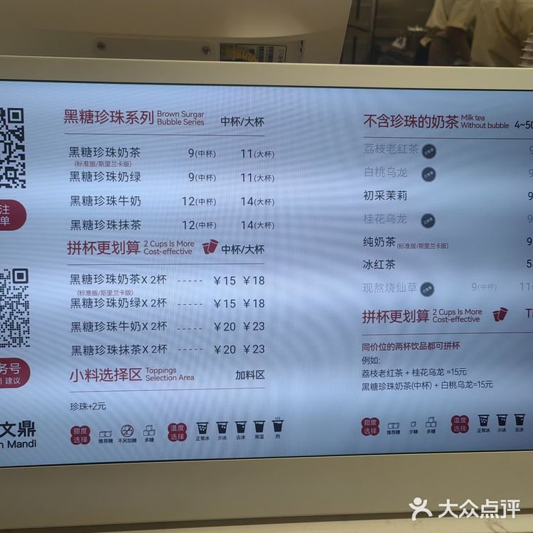 手工现熬—陈文鼎黑糖珍珠奶茶