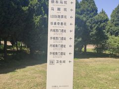 -秦始皇帝陵博物院-丽山园