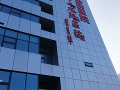 门面-北京市肛肠医院(北京市二龙路医院)