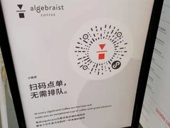 -代数学家algebraist(东吴龙湖天街店)