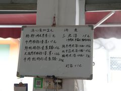 -潮味肠粉(猷巷店)