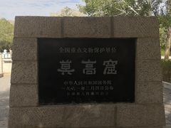 -敦煌石窟文物保护研究陈列中心